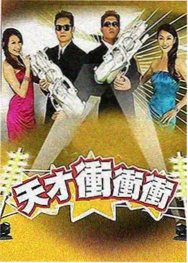 综艺合集分类展示图
